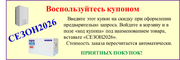 промокод СЕЗОН2026 в Пятигорске