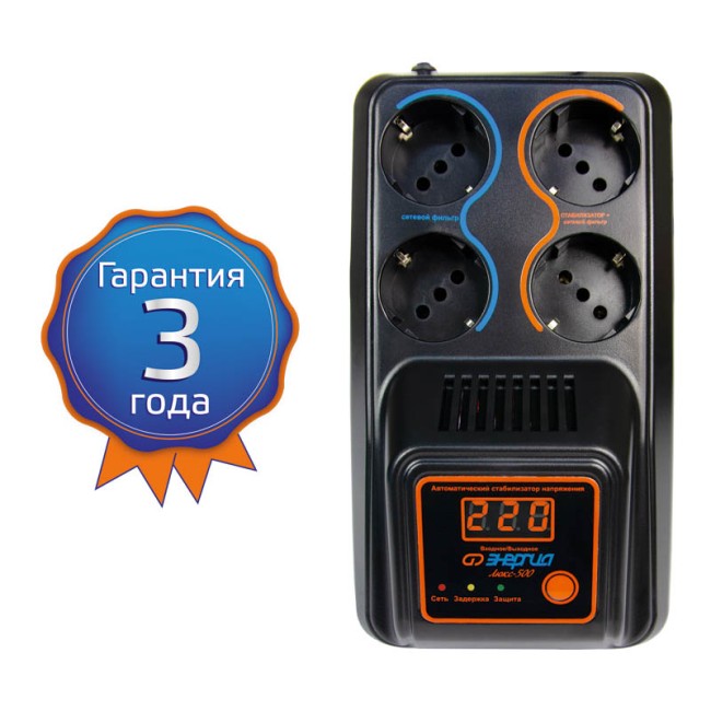 Стабилизатор Энергия Люкс 500 в Пятигорске